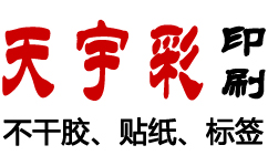 如何检验不干胶标签质量?