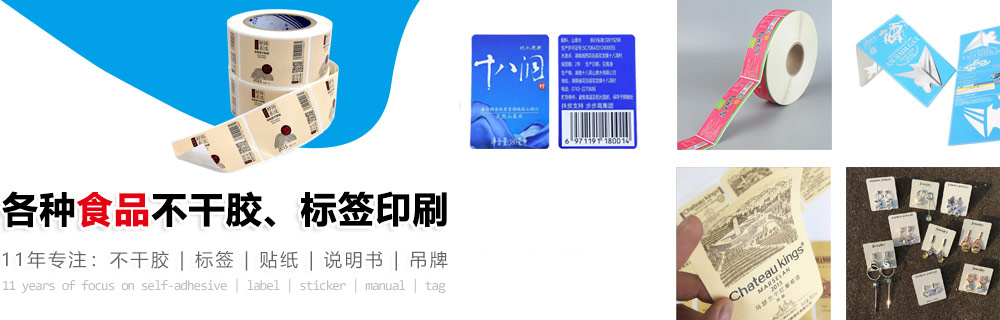 食品标签